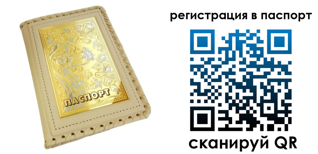 временная регистрация законно в Сальске