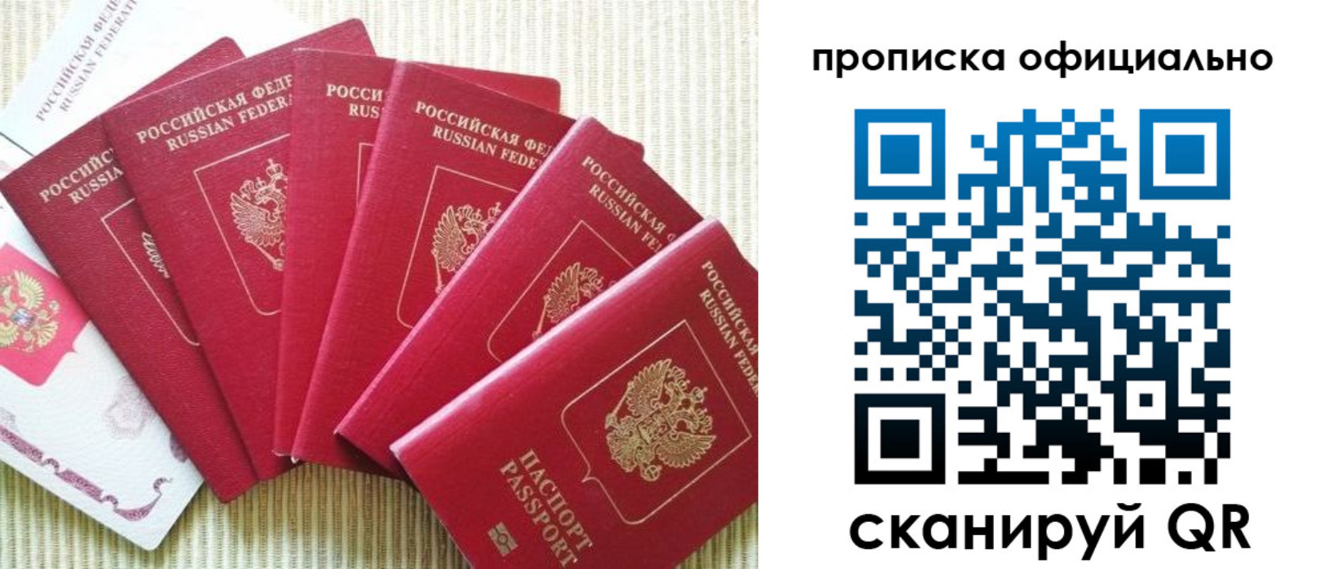 временная регистрация в квартире в Сальске