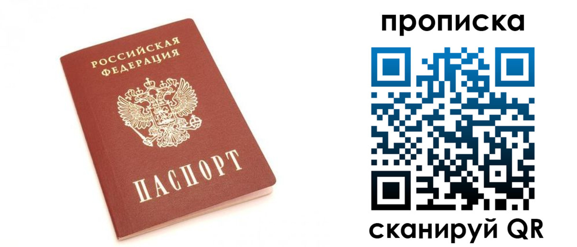 временная регистрация недорого в Сальске