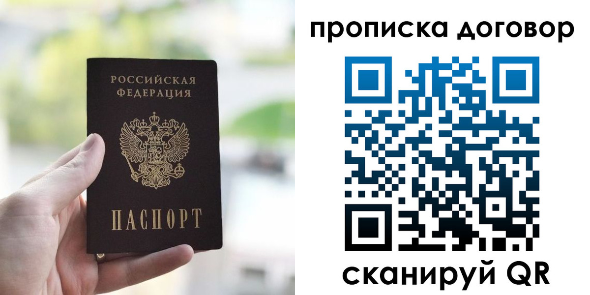 временная регистрация адрес в Сальске