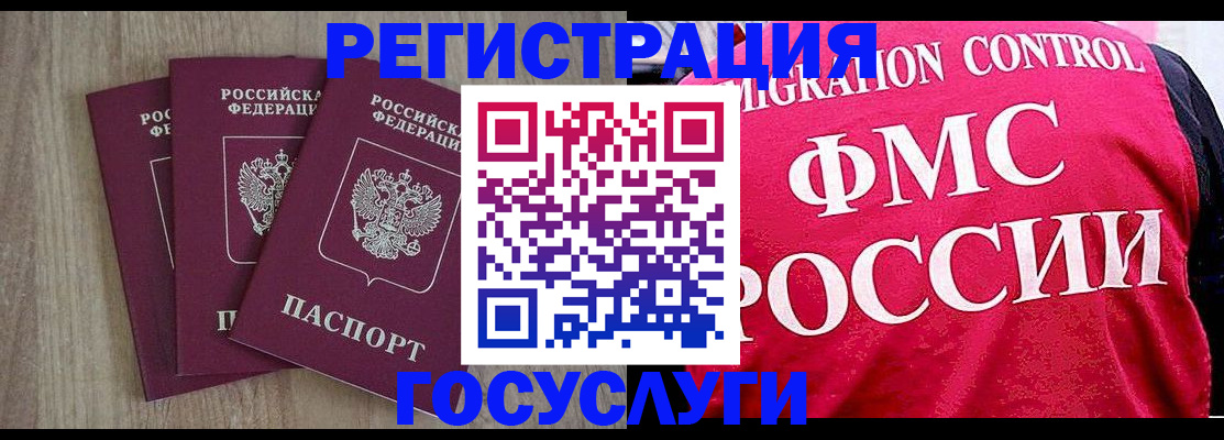 временная регистрация в Сальске