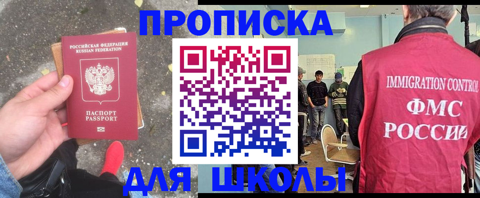 где прописаться в Сальске