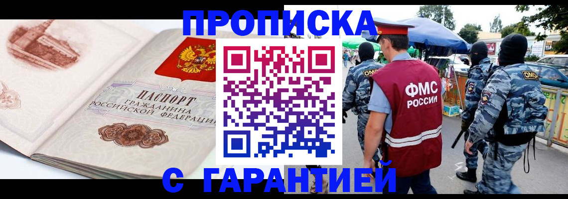 прописка паспорт в Сальске