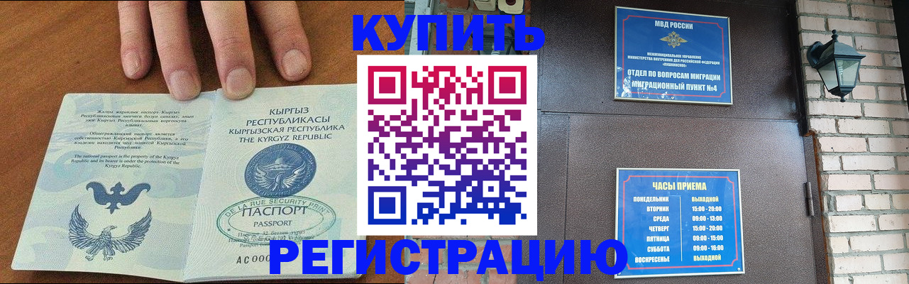 прописка паспорт в Сальске