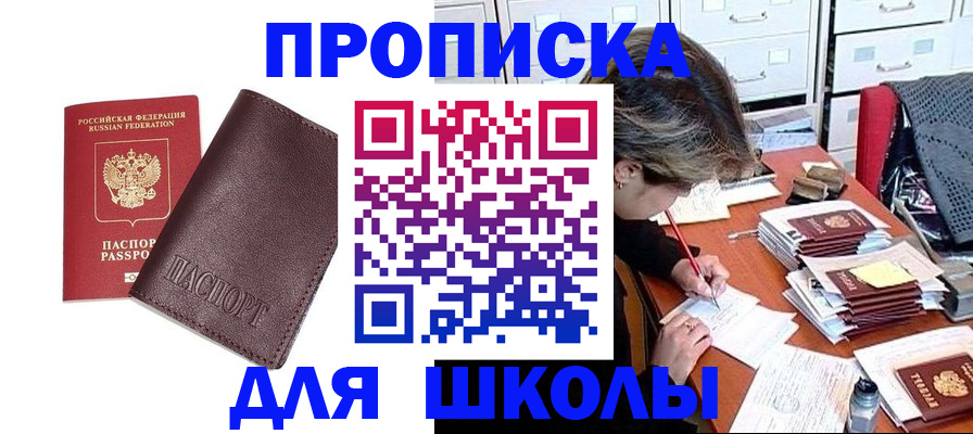 прописка в квартире в Сальске