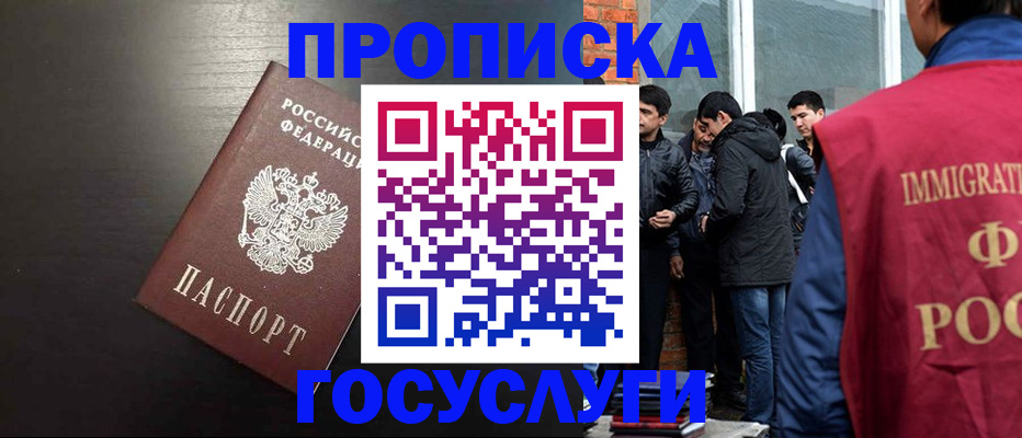 временная регистрация собственник в Сальске