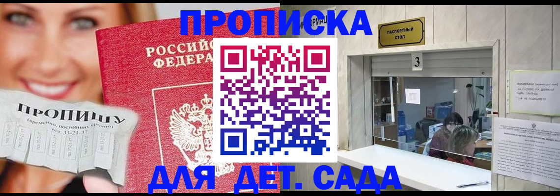 пропишу в квартире в Сальске