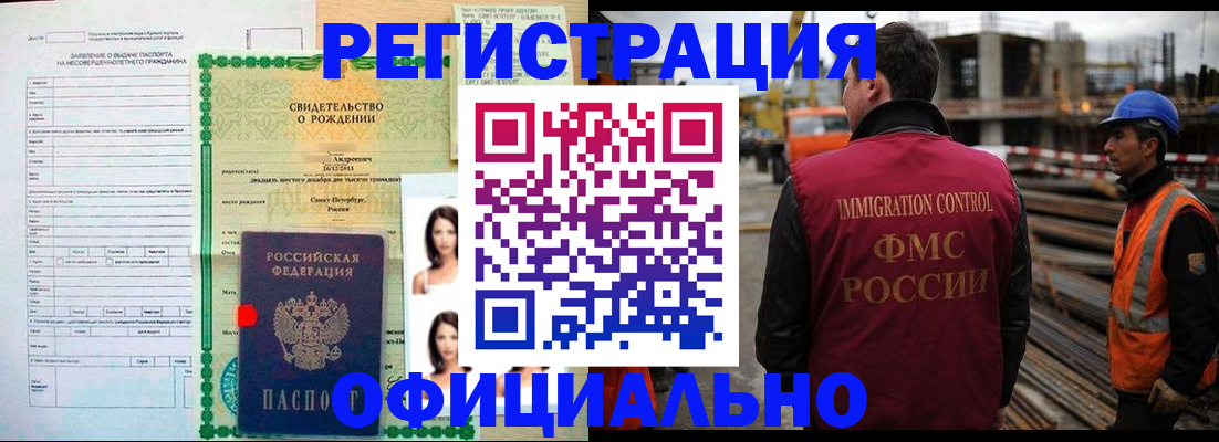 прописка для школы в Сальске