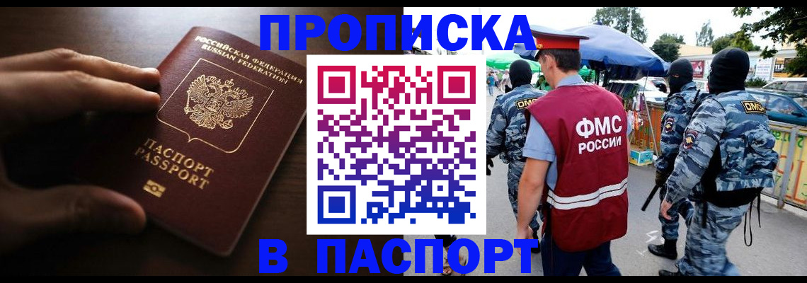 пропишу в квартире в Сальске