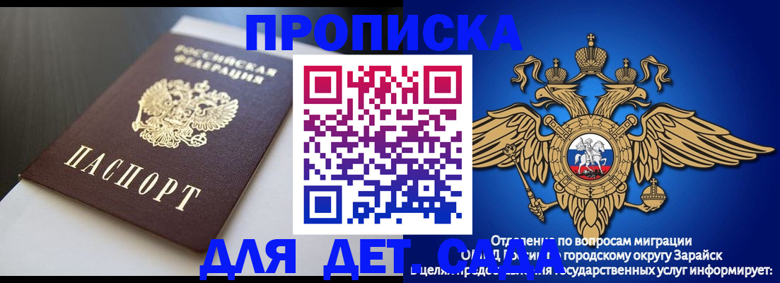 временная регистрация гарантия в Сальске
